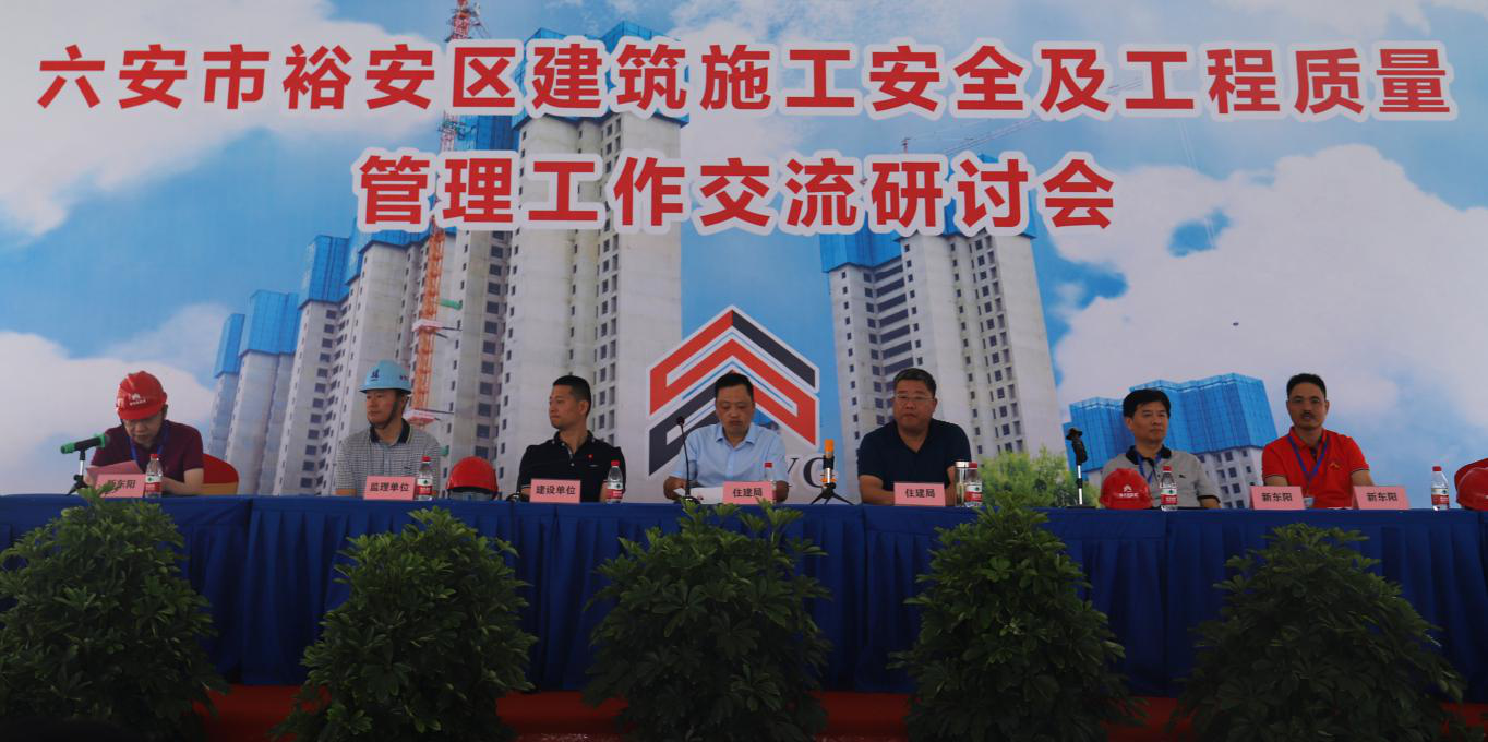 浙江新東陽建設(shè)集團有限公司